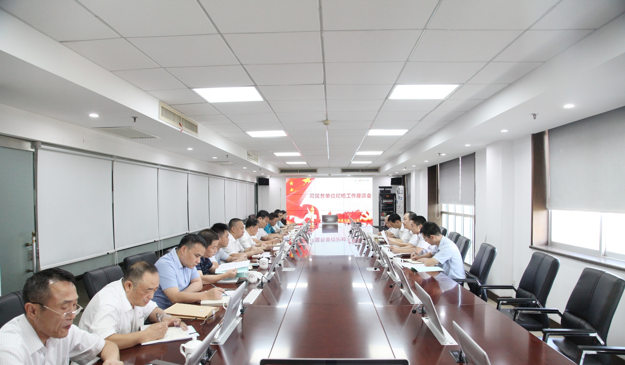 2_纪检事情座谈会副本.jpg