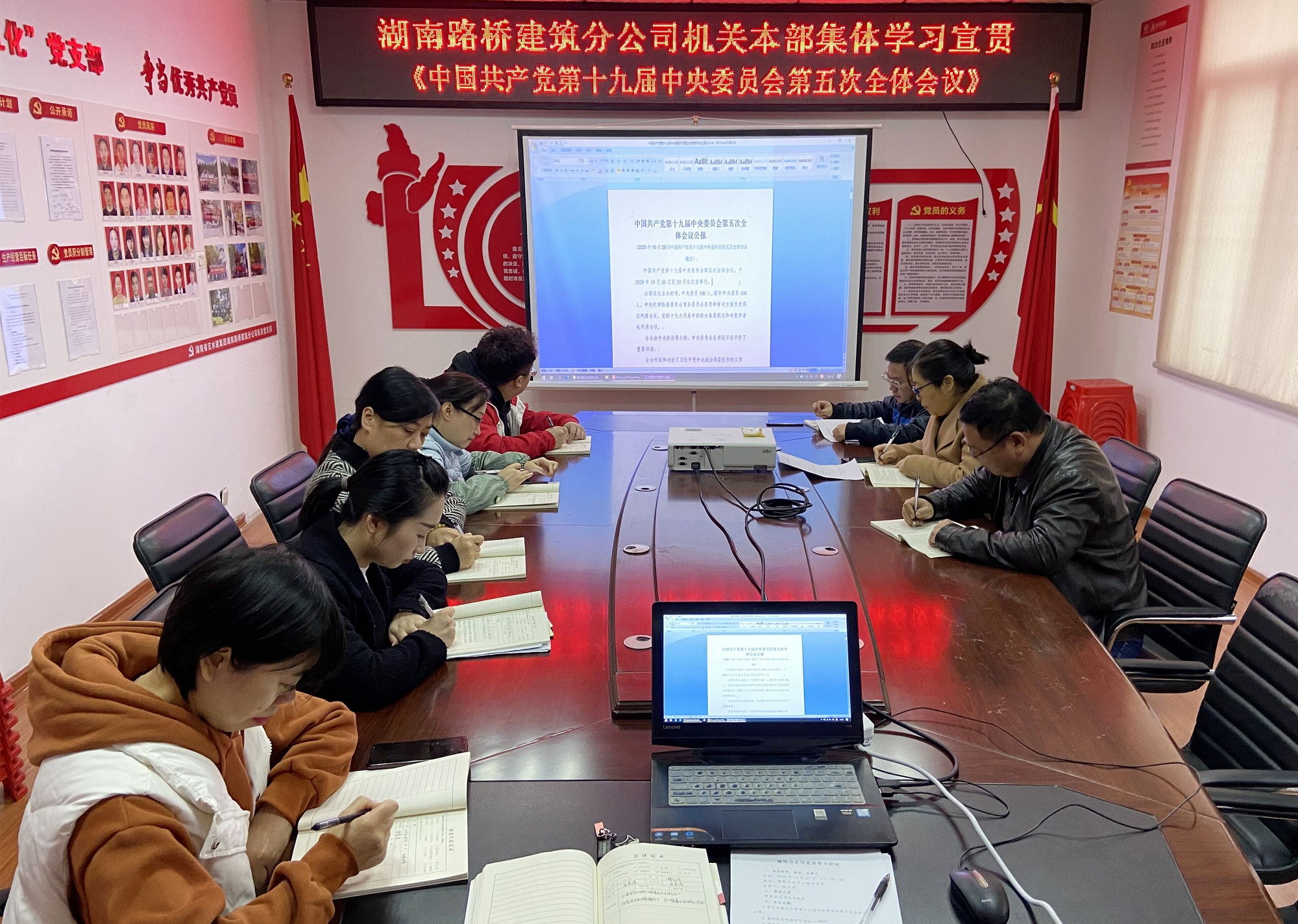 11月23日，，，，，，修建分公司组织学习宣贯学习党的十九届全会精神_副本.jpg