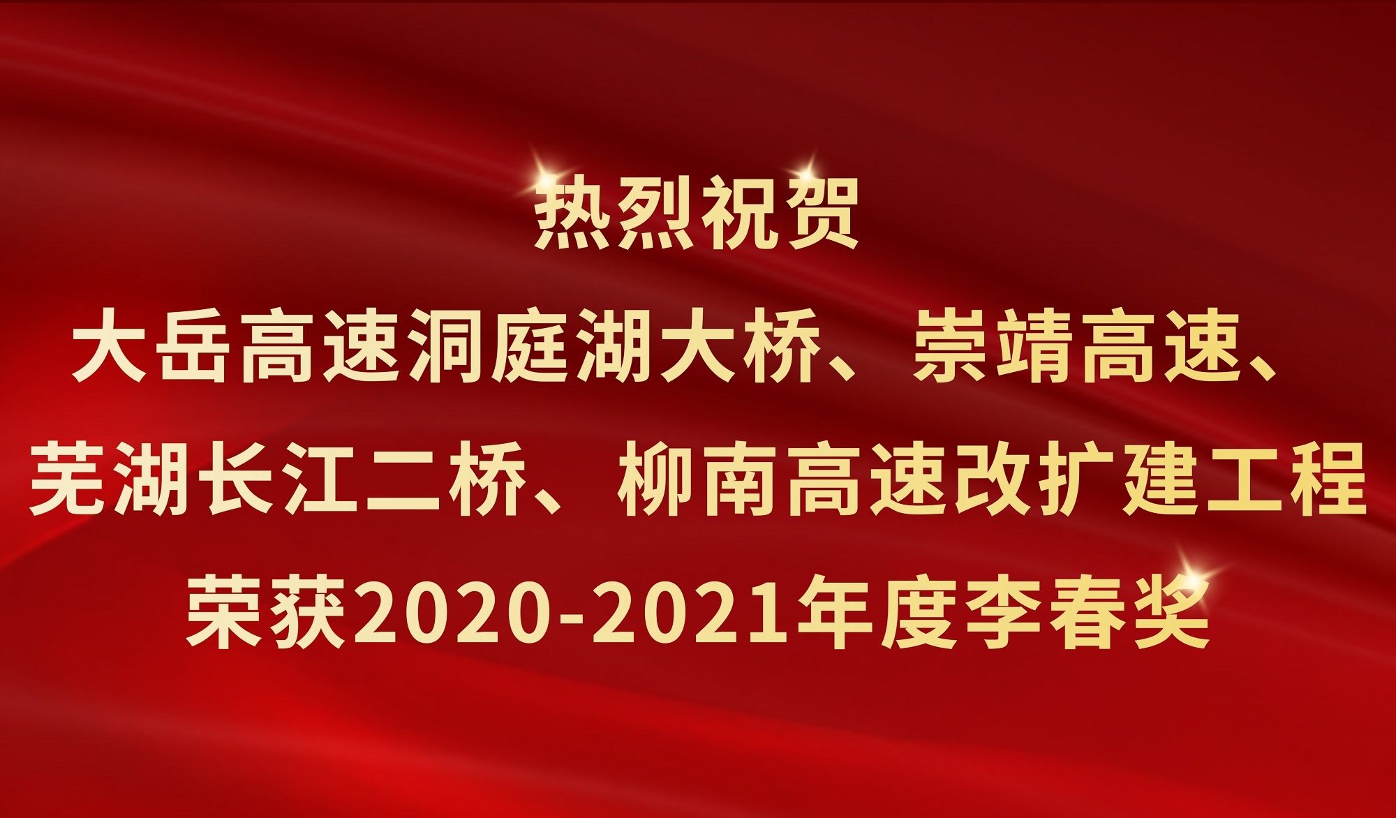 20210111139728.jpeg 李春奖.jpeg