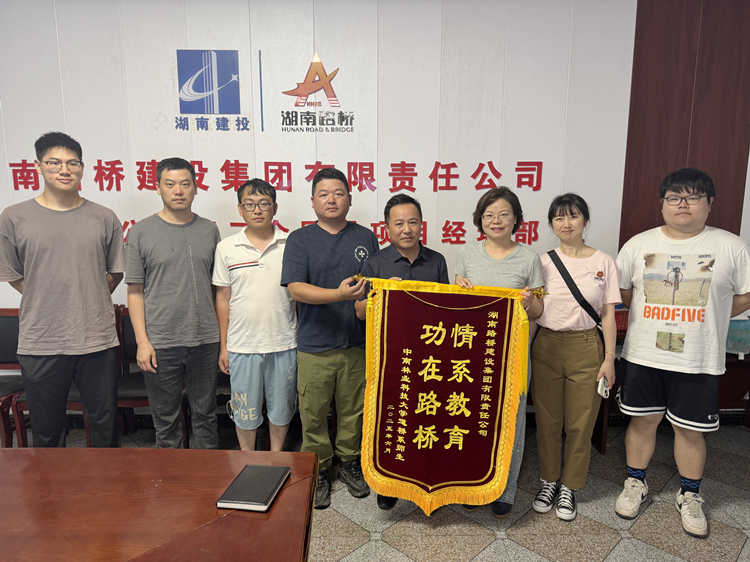 中南林业科技大学师生赴湖南PG电子城龙项目旅行学习1_副本.jpg